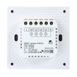 Панель управления Arte Lamp