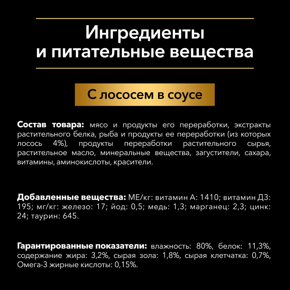 Pro plan корм консервированный для взрослых собак мелких пород optisavour sensitive