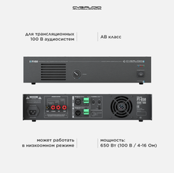 CVGAUDIO PT-650 100V усилитель мощности