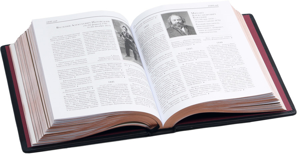 История Отечества. 1160 лет российской государственности