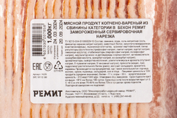 Бекон Варено-Копченый Ремит Замороженный Нарезка 1кг в/у
