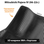 Передние автомобильные коврики ЭВА с бортами для Mitsubishi Pajero IV (06-22г.)