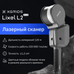 XGRIDS Lixel L2 16/120 RTK  SLAM сканер