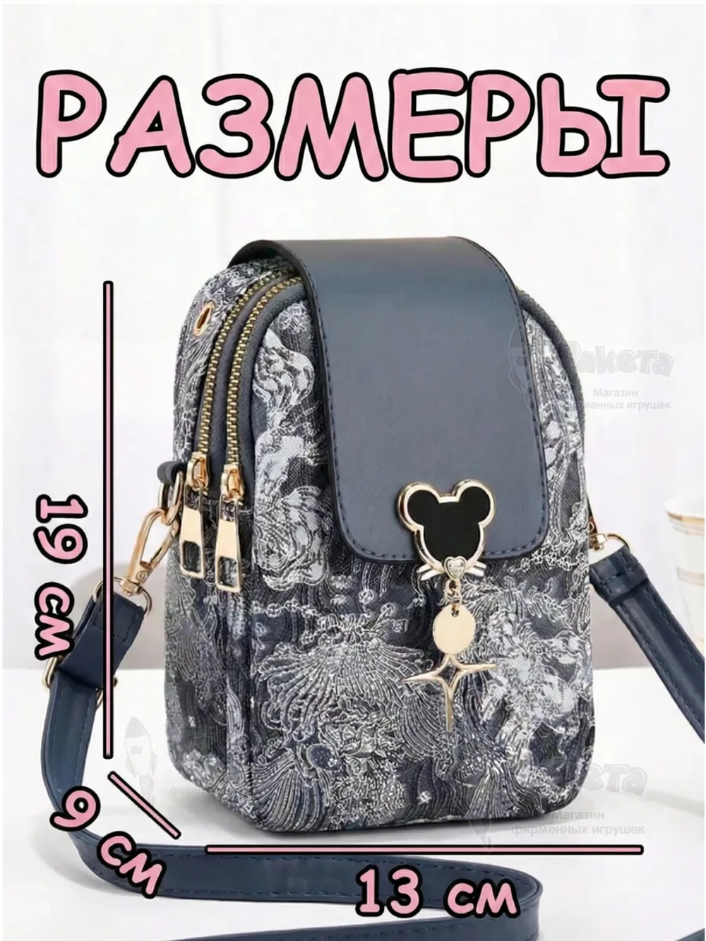 Сумка для девочки подростка на плечо кросс боди