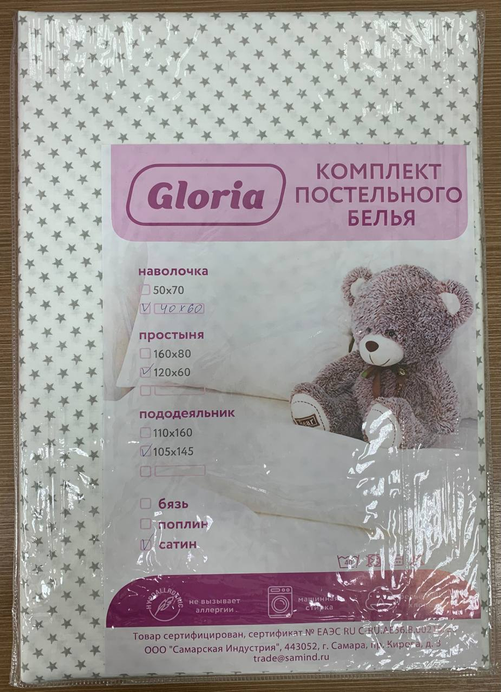 КПБ Wellkid 3 пр сатин