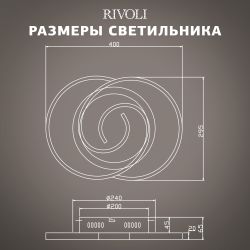 Светильник потолочный светодиодный Rivoli Abby 6101-101 LED 3900К - 4400К 57 Вт модерн с пультом