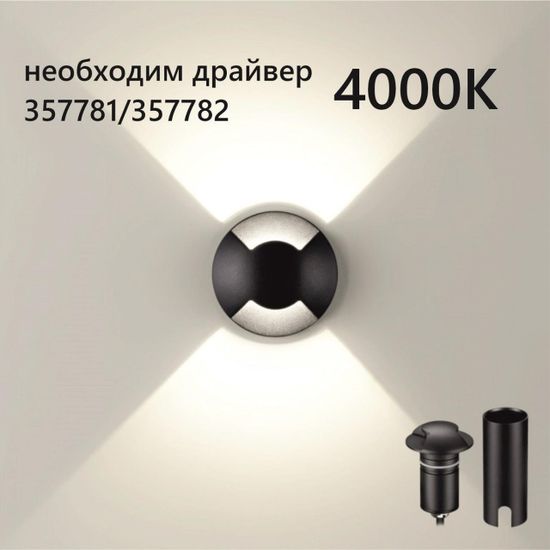 6662/2GL NATURE ODL24 729 черный/металл Встраиваемый грунтовый светильник IP67 LED 3W 4000K 75° 12V/24V WALD (нужен драйвер 357781/357782)