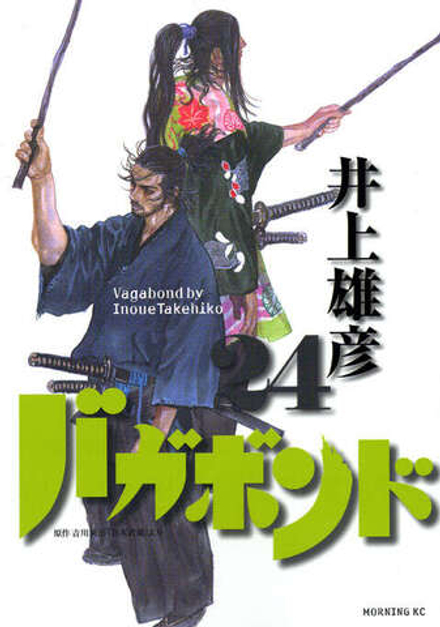 Манга Бродяга Vagabond на японском. Том 24