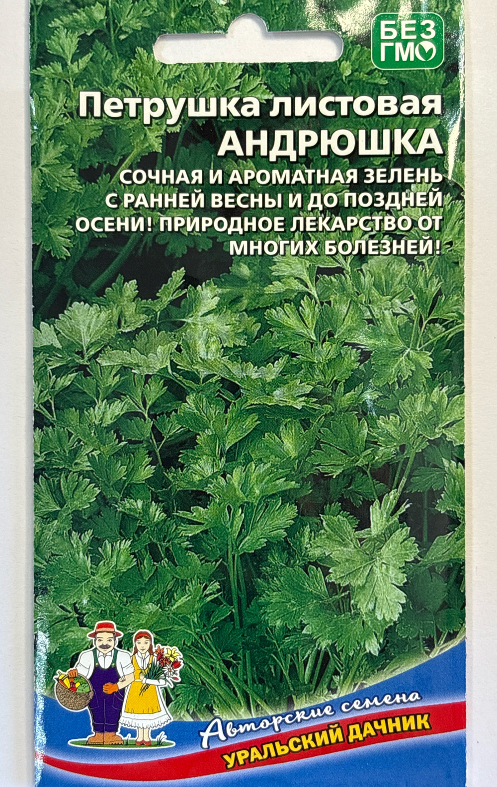 Петрушка листовая  Андрюшка 2 г СМЗ-60