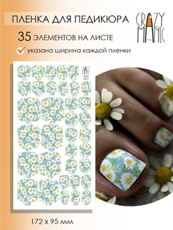 Пленка для педикюра Crazy Manic floral sky p