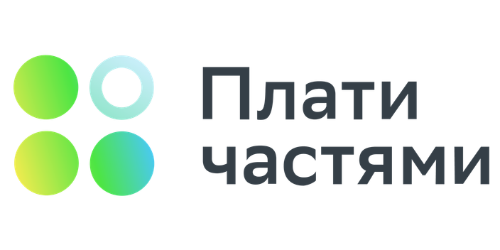 Плати частями