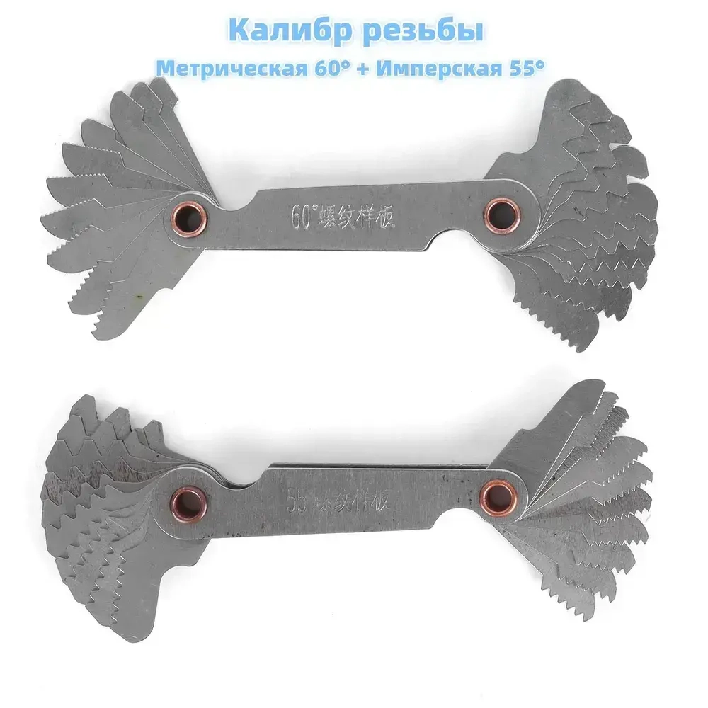 Резьбомер
