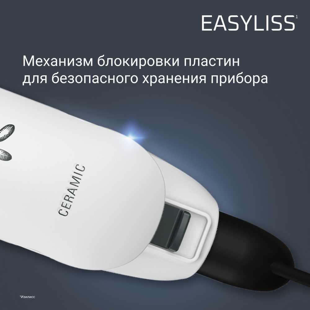 Выпрямитель для волос Rowenta Easyliss Pure Collection SF1628F0