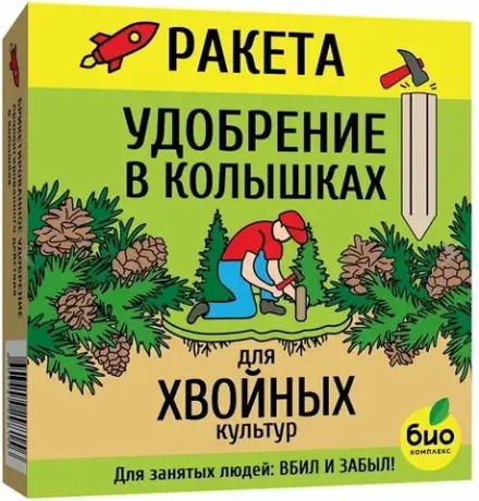 РАКЕТА УДОБРЕНИЕ ДЛЯ ХВОЙНЫХ КУЛЬТУР (КОЛЫШКИ), 420 Г
