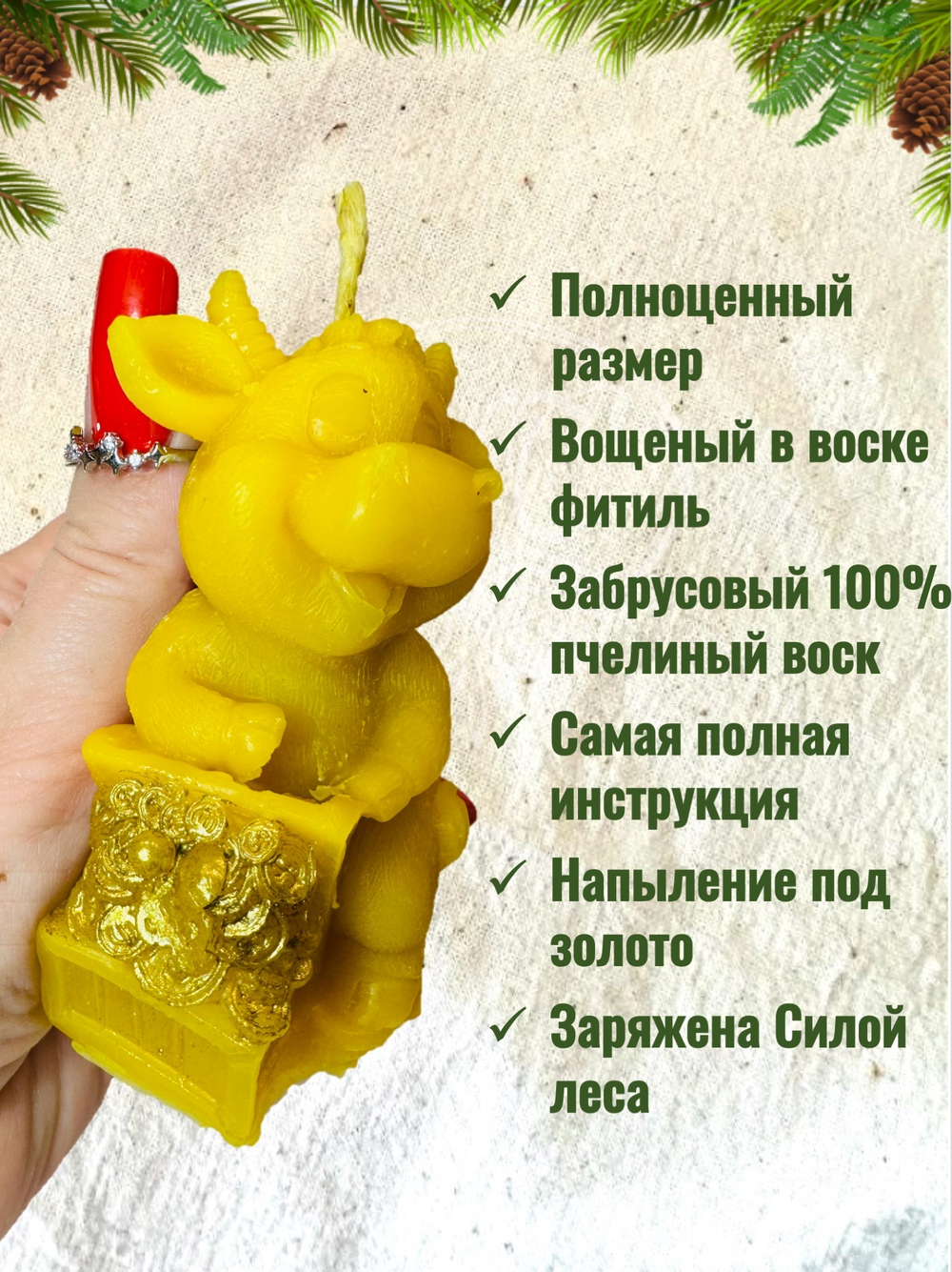 Свеча «Золотой телец»