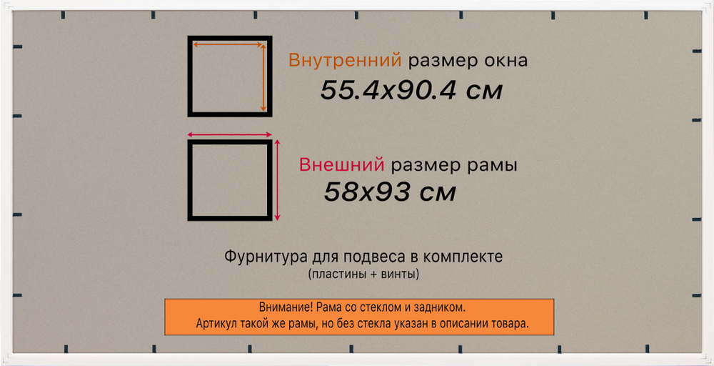 Рамка 55x90 для постера и фотографий RPS1090360-06