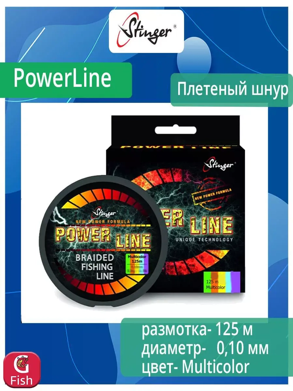 Плетеный шнур PowerLine 150 м, Stone Grey, 0,25 мм