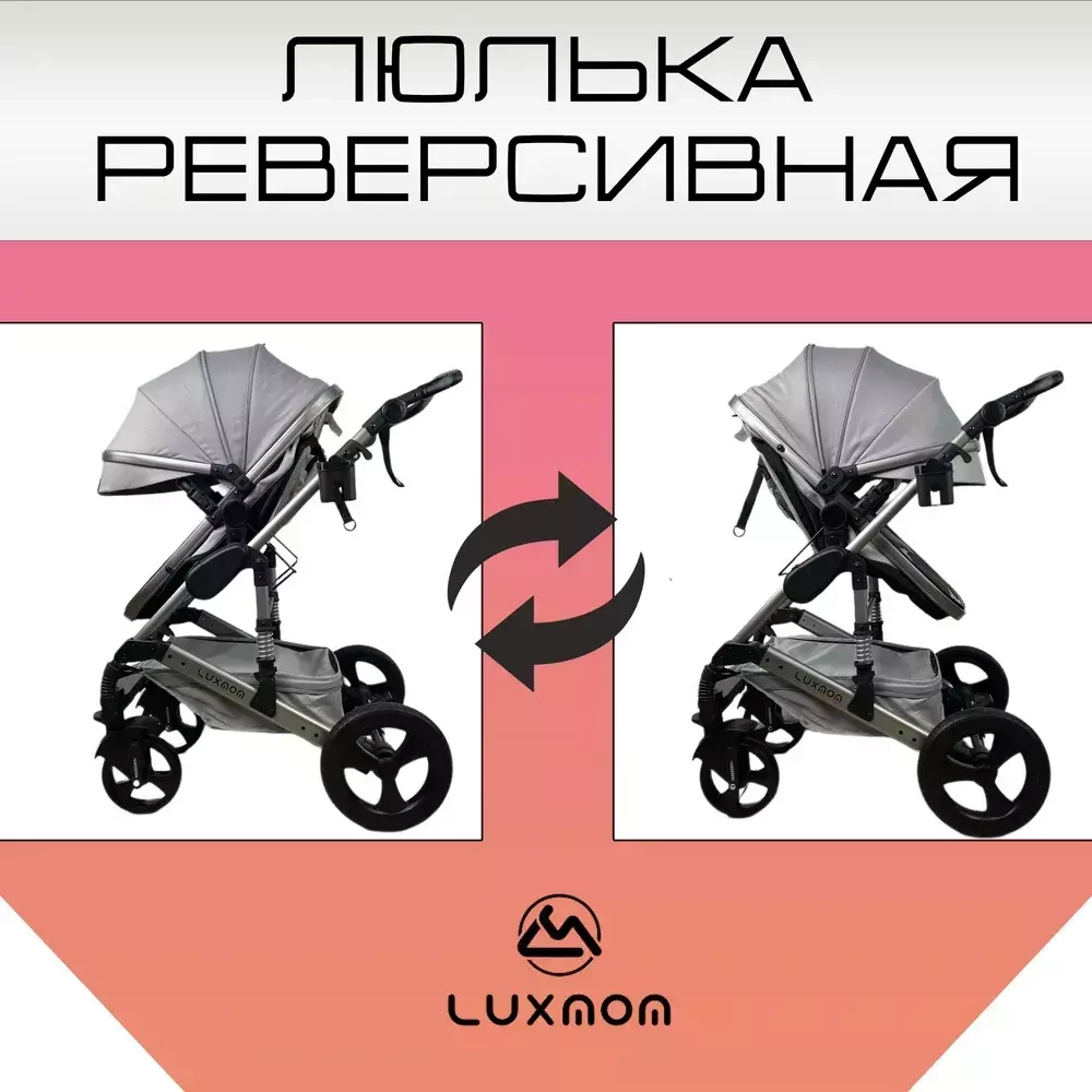 Коляска трансформер Luxmom 558 3в1 (фиолетовый)