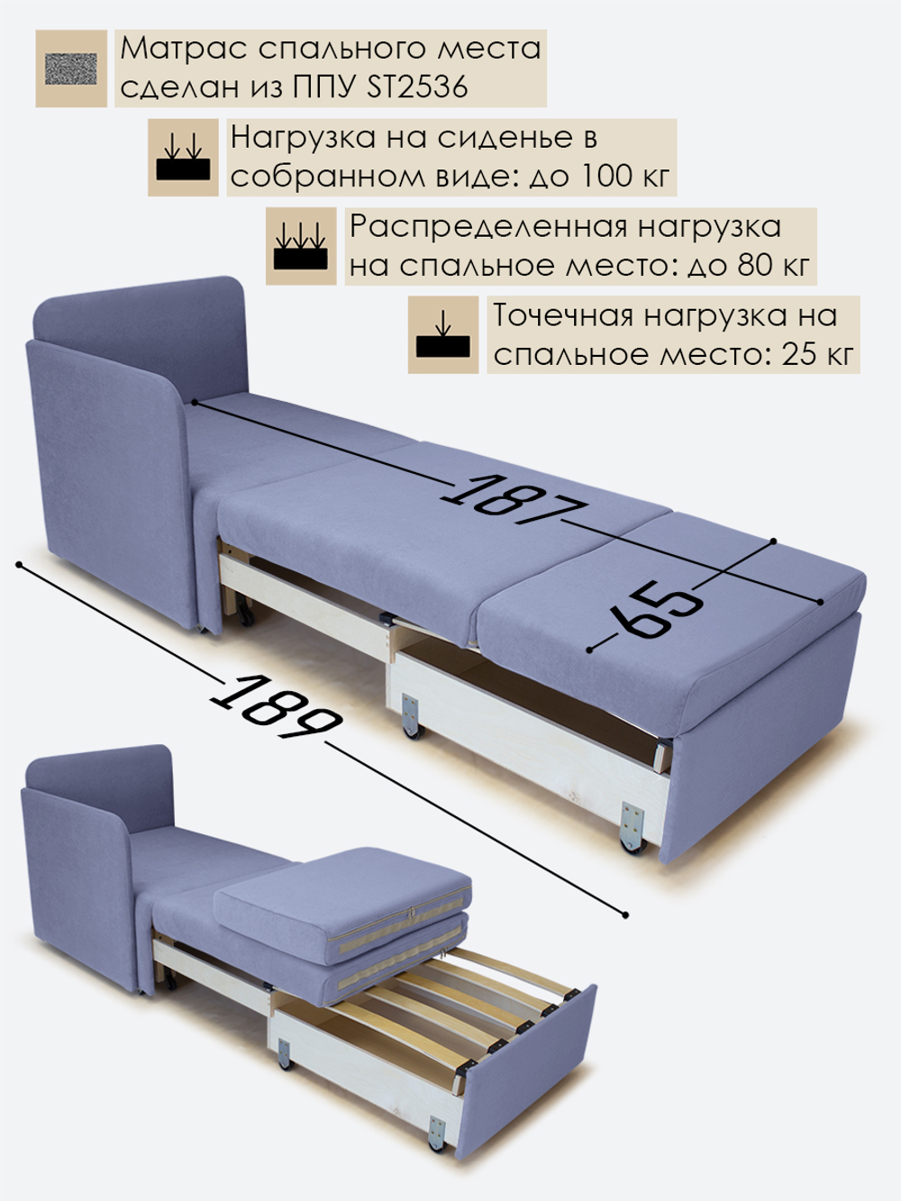Кресло-кровать "Миник" с правым подлокотником, под правую руку