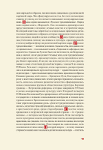 Русское Средневековье