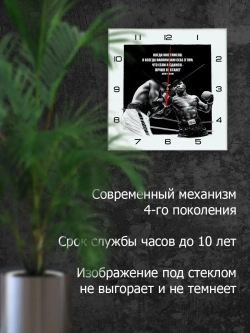 Часы настенные интерьерные мотивация