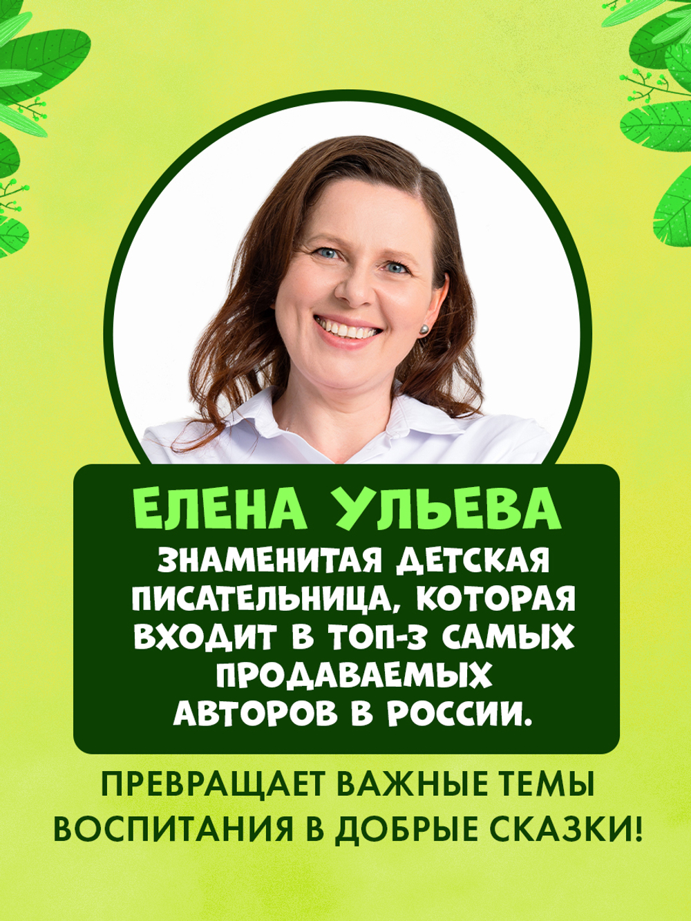 Сундучок семейных сказок. Давайте жить дружно