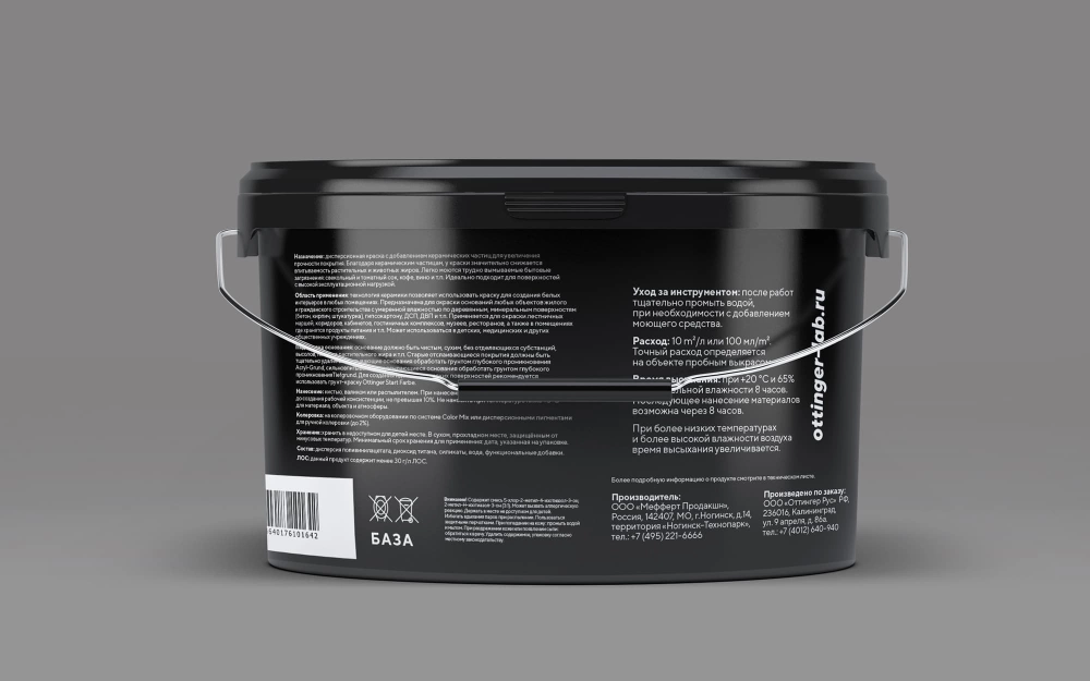 Краска дисперсионная акриловая OTTINGER Premium Keramik Matt интер. база 3 2.5л