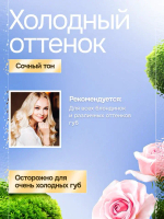 Пигмент для губ Contur Professional Роза