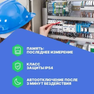 ИФН-300/1 Измеритель параметров петли "фазануль", "фазафаза" с поверкой Радио-Сервис