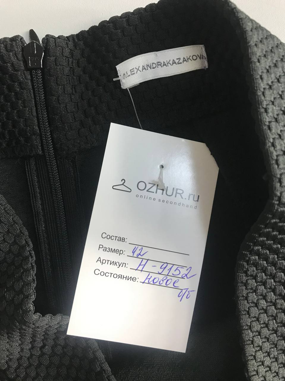 Юбка Aleksandra Kazakova для офиса, визуально на 42 размер, новая