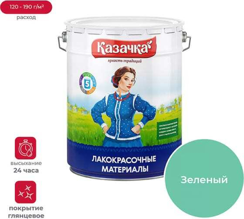 Краска МА-15 20кг зеленая Казачка