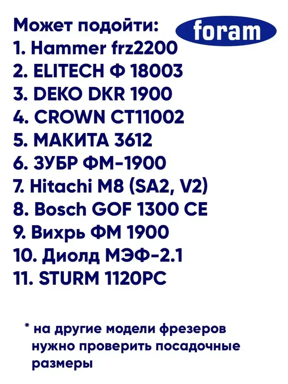 Цанга для фрезера, FORAM, 12.7, 6.35мм