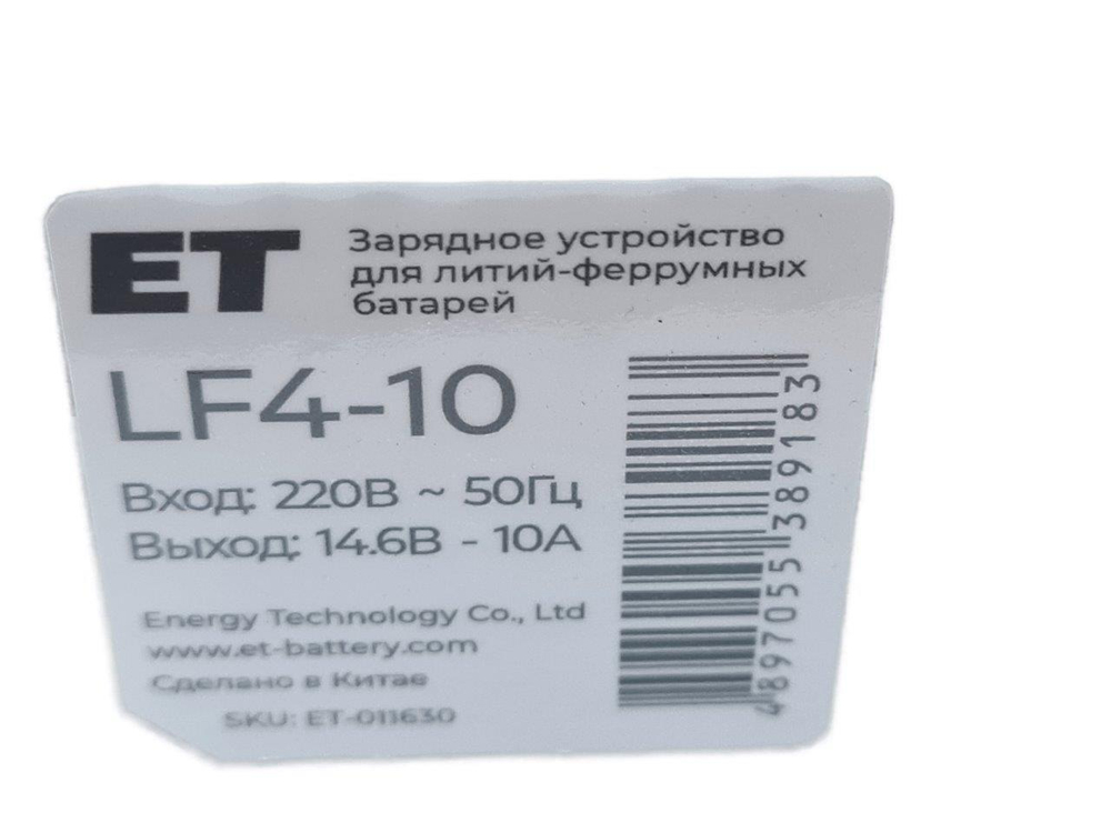 Зарядное устройство ET LF4-10