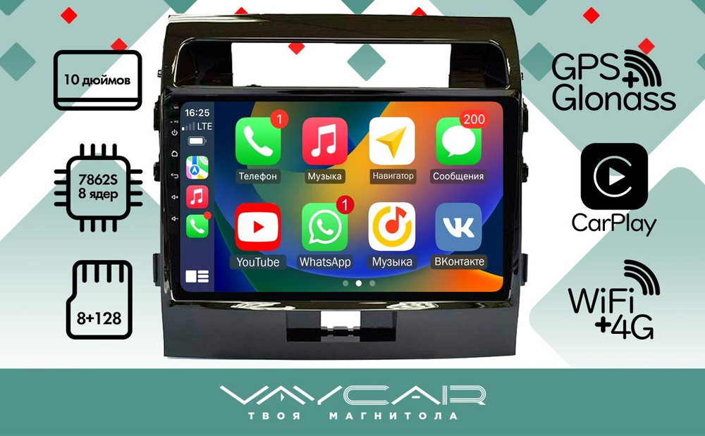 Магнитола для Toyota Land Cruiser 200 2007-2015 (экран климата внизу) - Vaycar VA77-0381 на Android 13, 8-ядер, 4G SIM-слот