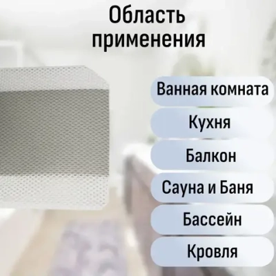 Лента гидроизоляционная 120мм/70мм х 10м HOWARD