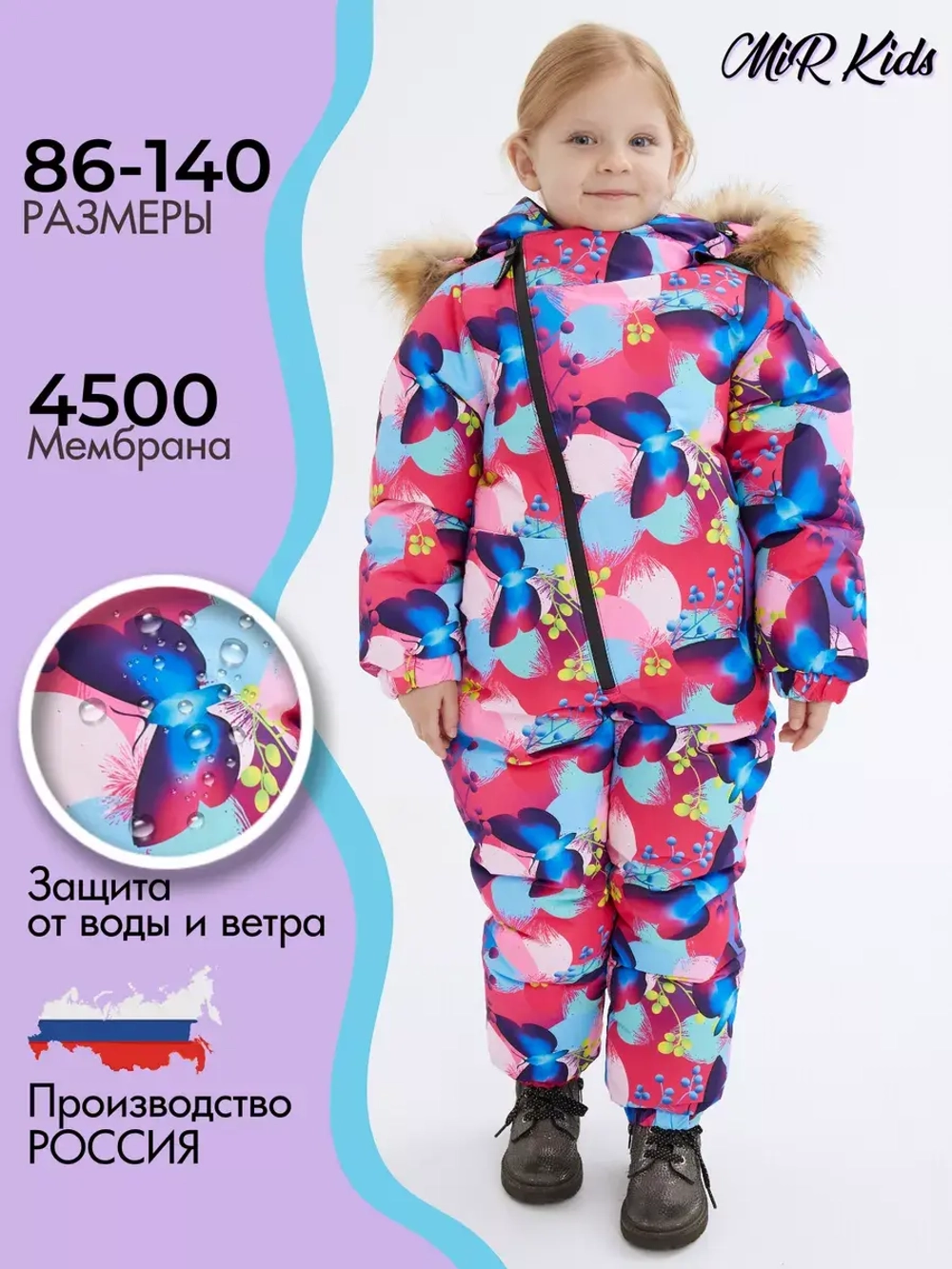 зимний комбинезон 80 до 110 см