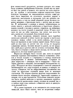 Собрание сочинений в VII томах (том IV). историческая проза, приключения | Д.Ф. Купер