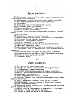 Война и немецкая социал-демократия. Кризис догматического социализма | Б. Камков