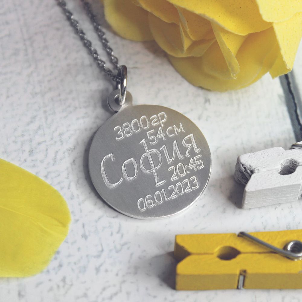 Матовый серебряный кулон с гравировкой метрики ребенка на заказ