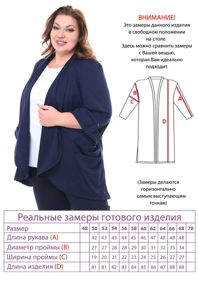 Жакет 4331 Fabrika