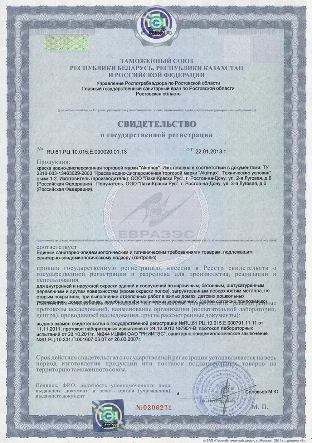 Краска моющаяся супербелая 3 кг AKRIMAX LUX акриловая, быстросохнущая, матовая, для стен и потолков, белый