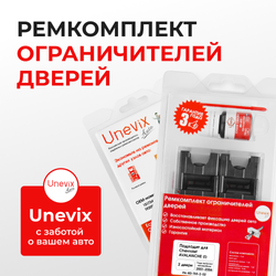 Ремкомплект ограничителей дверей Chevrolet AVALANCHE (I) GMT800 (2 двери, тип 55) 2001-2006