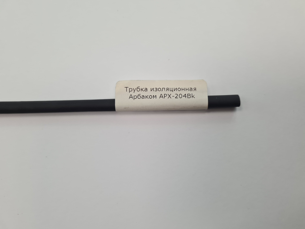 Трубка изоляционная 4/2мм чёрная