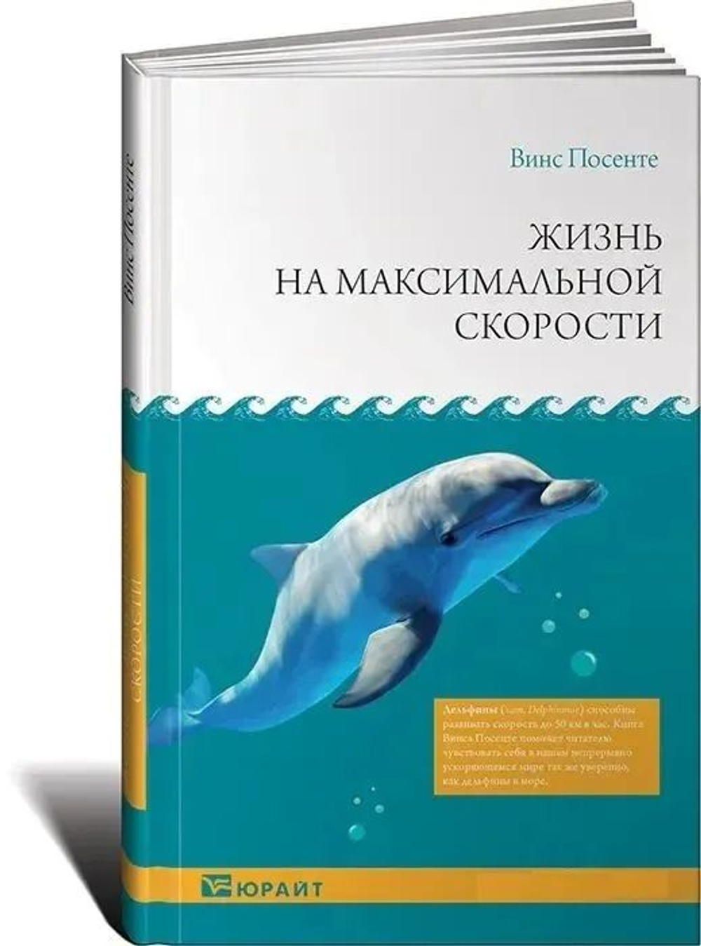 Жизнь на максимальной скорости