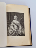 "Дочь Петра Великого. Елизавета I Императрица Всероссийская". К. Валишевский. 1910г. - редкая книга