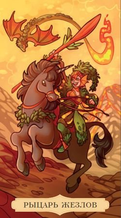 Таро Однажды в Сказке (RUS)