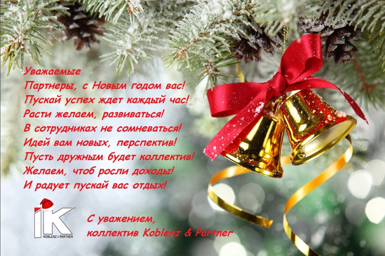 С НОВЫМ 2022 ГОДОМ!