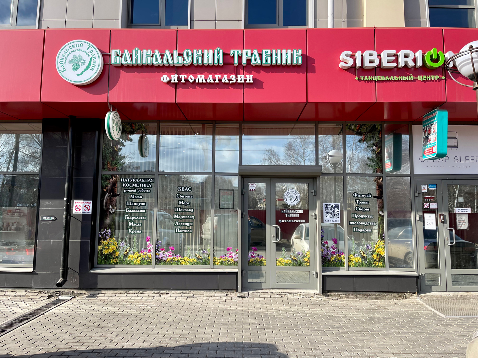 Фирменный магазин в Иркутске