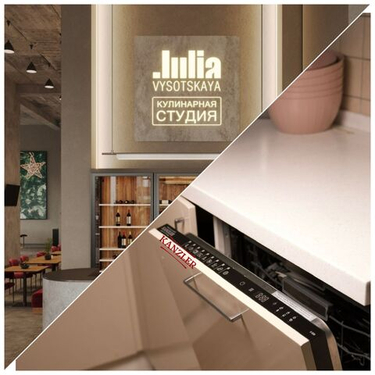 Премьера на Рублевке: Кулинарная Студия Юлии Высоцкой Выбирает Флагман Чистоты Kanzler S 526!