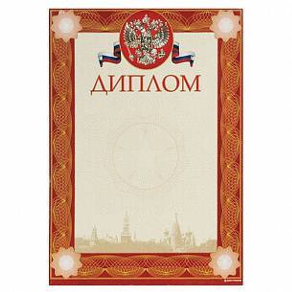 Грамота ДИПЛОМ А4 тисн. фольгой